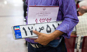 پیش‌بینی درآمد ۱۰۰۰میلیاردتومانی از تعویض پلاک خودروها