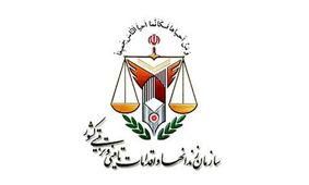 اطلاعیه سازمان زندان‌ها درباره فوت یک زندانی

