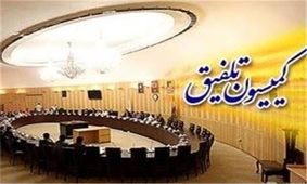 کدام وزیر احمدی نژاد با مدرک الهیات و معارف، رئیس کمیسیون تلفیق بودجه ۱۴۰۱ شد؟