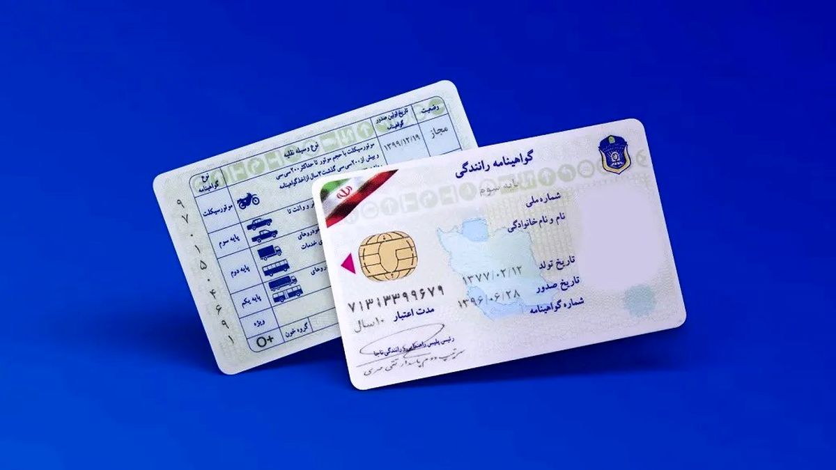 هزینه گواهینامه رانندگی در سال ۱۴۰۴ چقدر است؟
