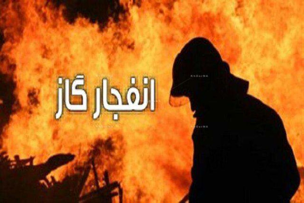 انفجار گاز در کوی باهنر اهواز