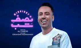 بازداشت علی صبوری و ۶ نفر از عوامل تولید برنامهٔ «نصف شب»