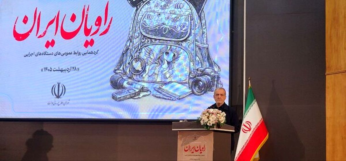 پزشکیان: اینکه شعار می دهند گفتگو نکنیم‌ اگر گفتگو نکنیم‌ چه کار کنیم؟ تا آخر دعوا کنیم؟/ راه را بستند و نمی توانیم نفت را به راحتی صادر کنیم/ مالیات هم به سادگی نمی‌توانیم بگیریم، اصناف مشکل دارند و اینکه می گویند مشکلی پیدا نکردیم از آن حرف‌هاست